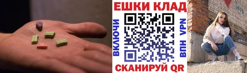 Экстази таблы  Купить где  Первомайск 