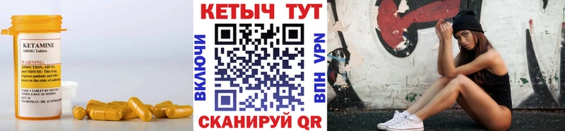 Купить закладки  Первомайск  Кетамин ketamine 
