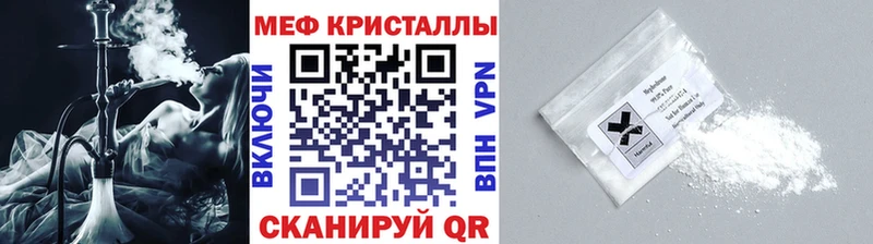МЕФ мяу мяу  Купить  Первомайск 