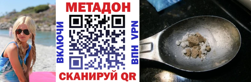 Купить  Первомайск  МЕТАДОН methadone 