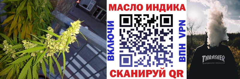 ТГК THC oil  Купить где  Первомайск 